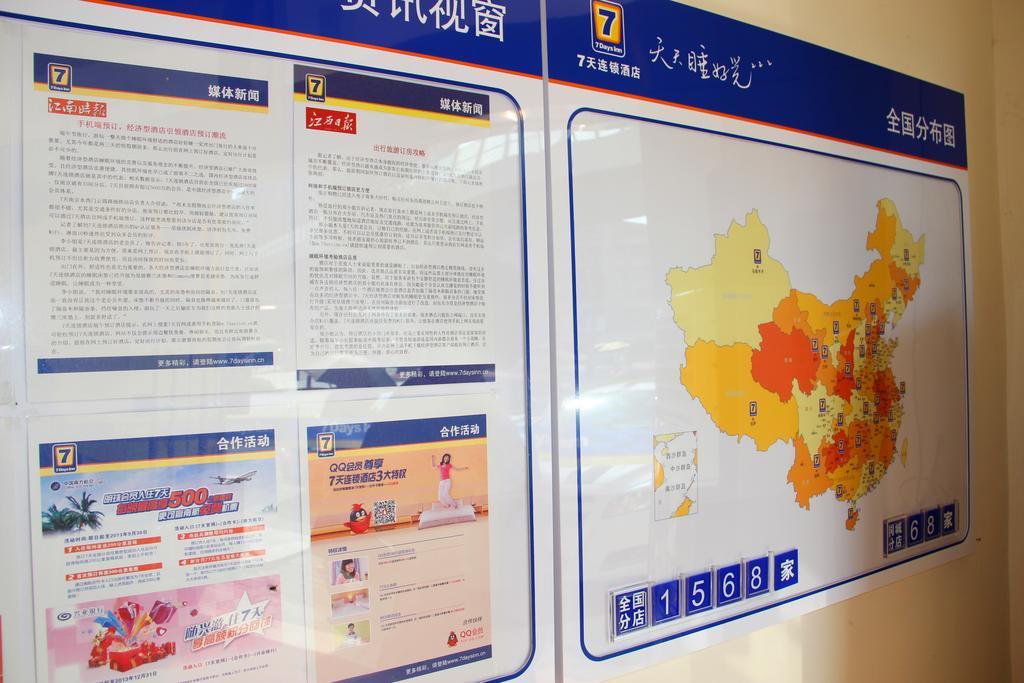 7Days Inn Wuhan Zongguan Kültér fotó
